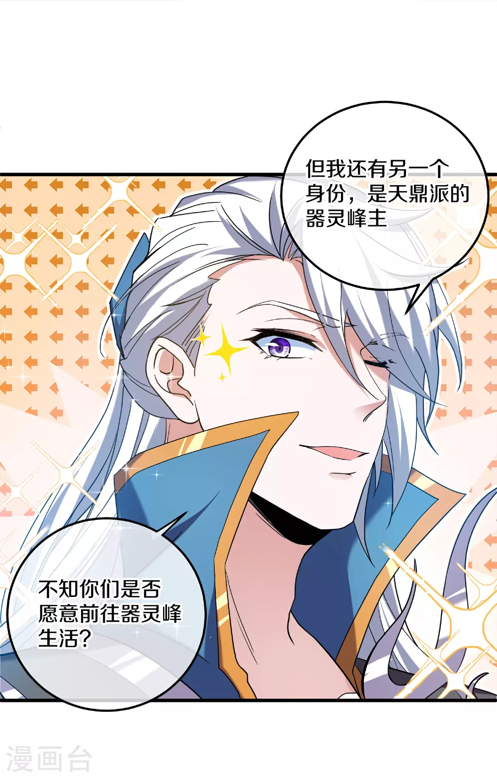第380话 天狼殿 第31页