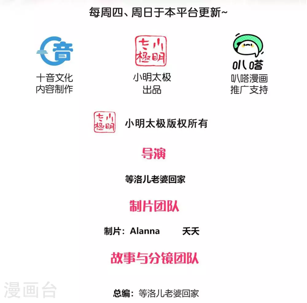 第381话 再遇金炼宗 第2页