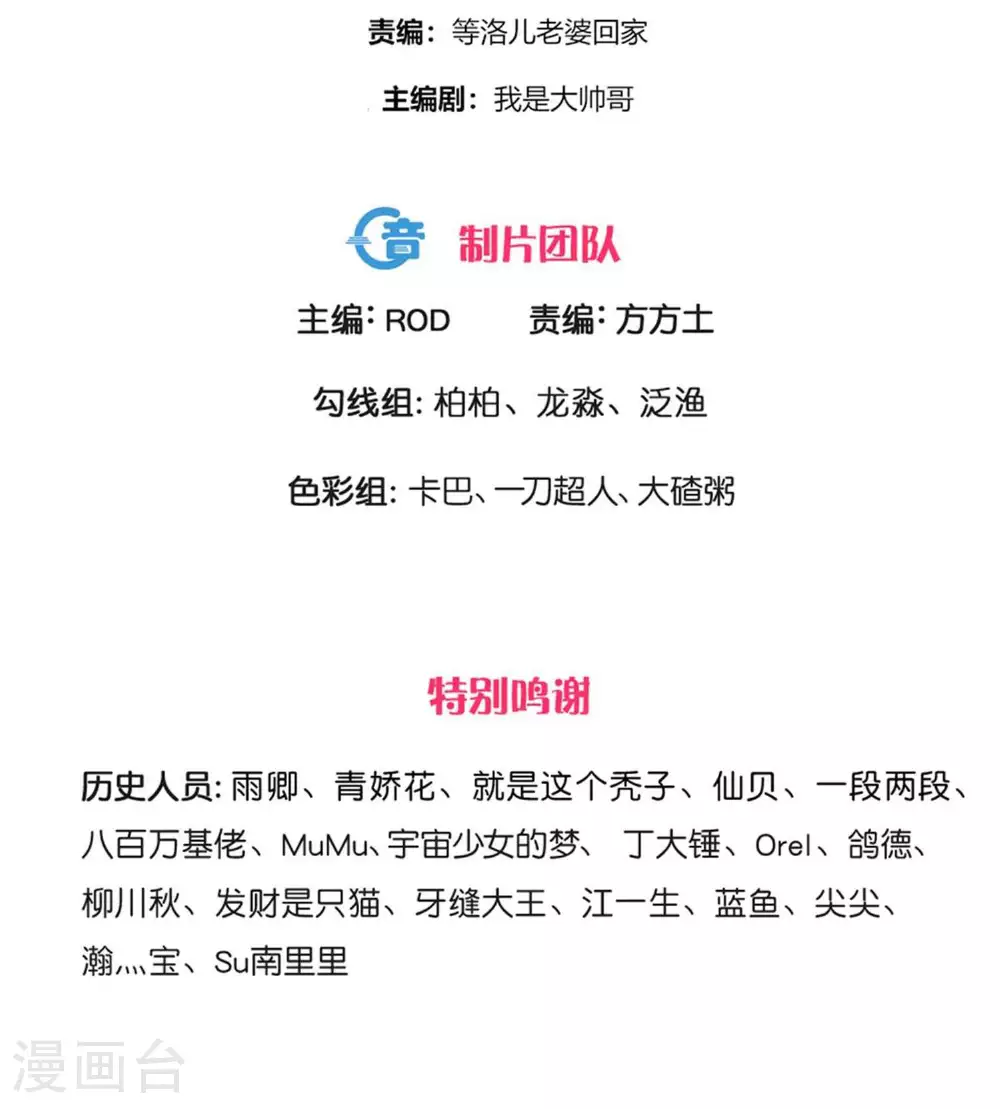 第381话 再遇金炼宗 第3页