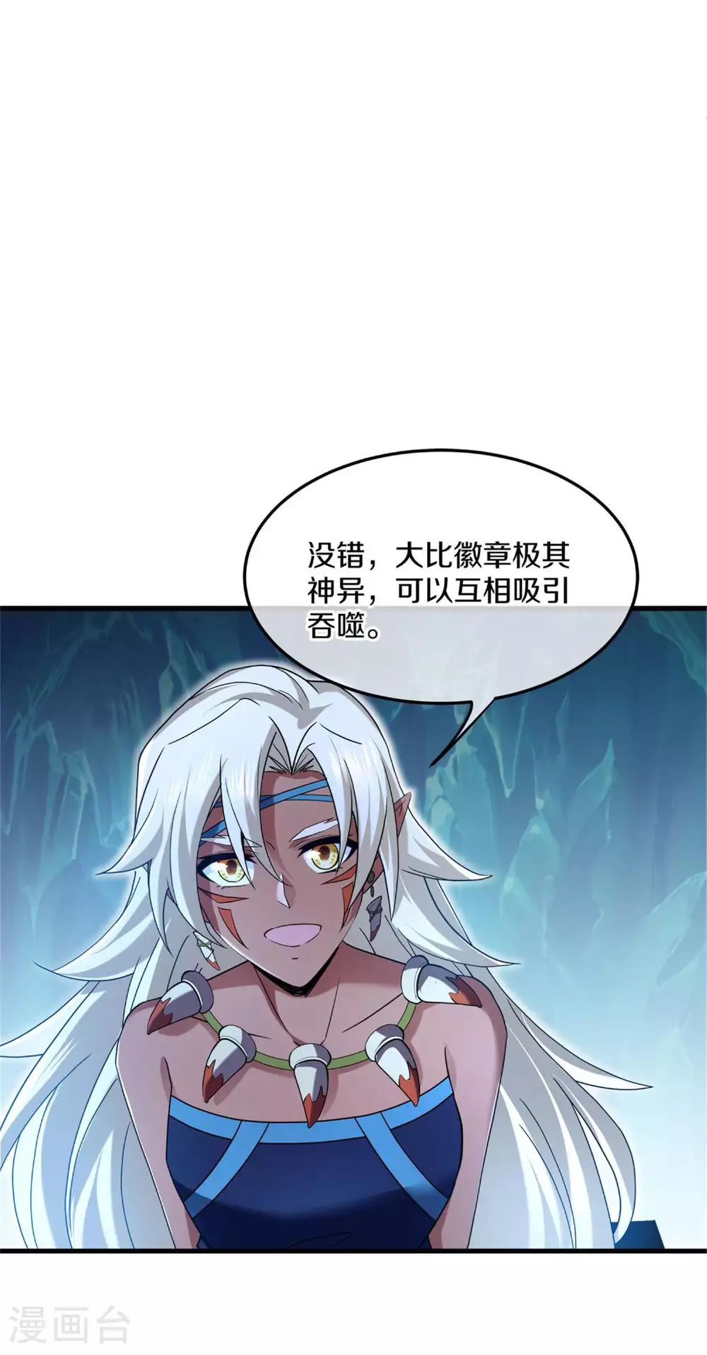 第381话 再遇金炼宗 第8页
