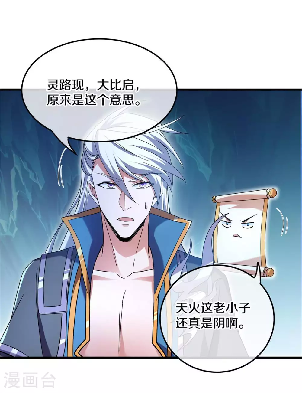 第381话 再遇金炼宗 第10页