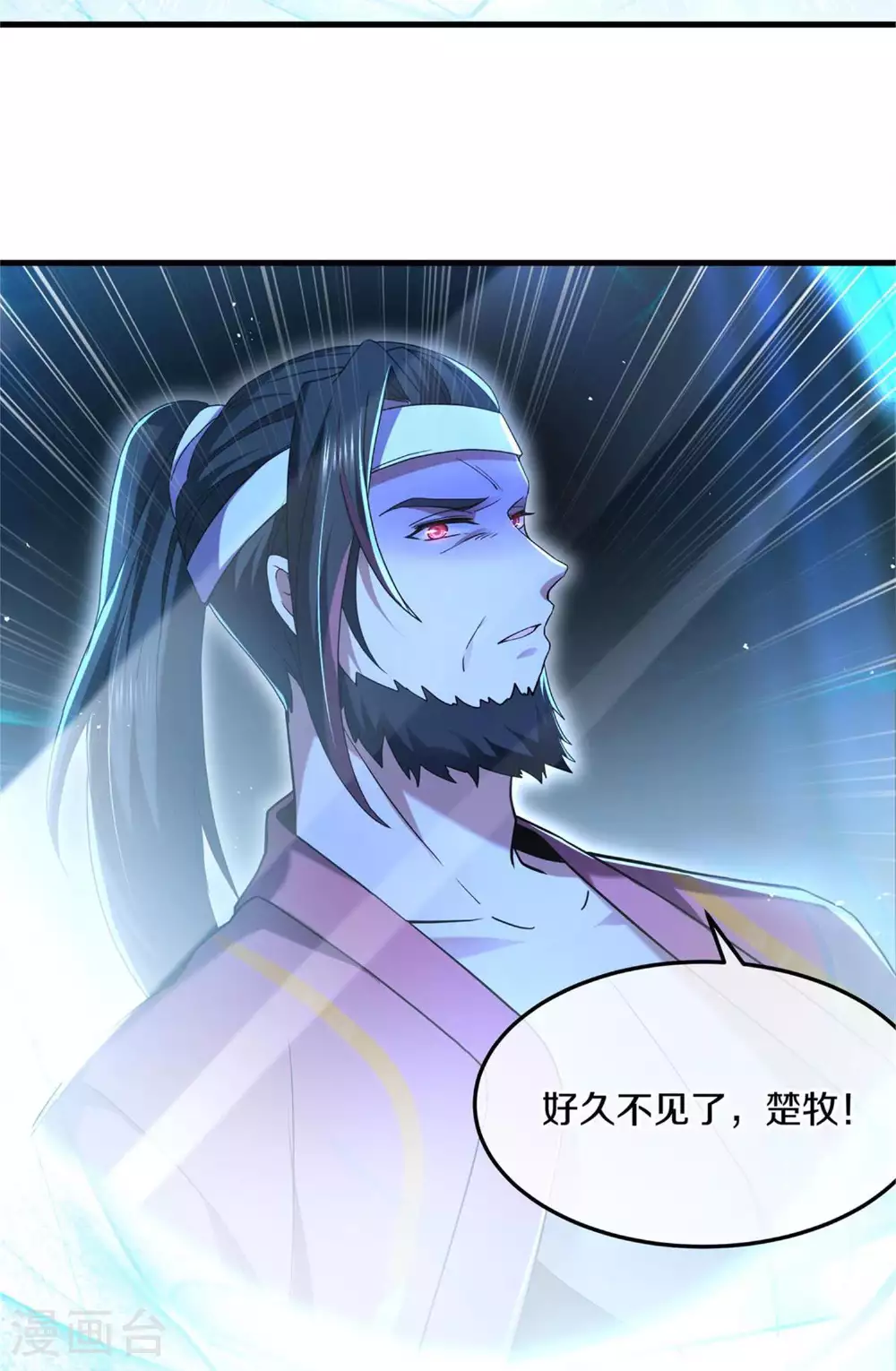 第381话 再遇金炼宗 第16页