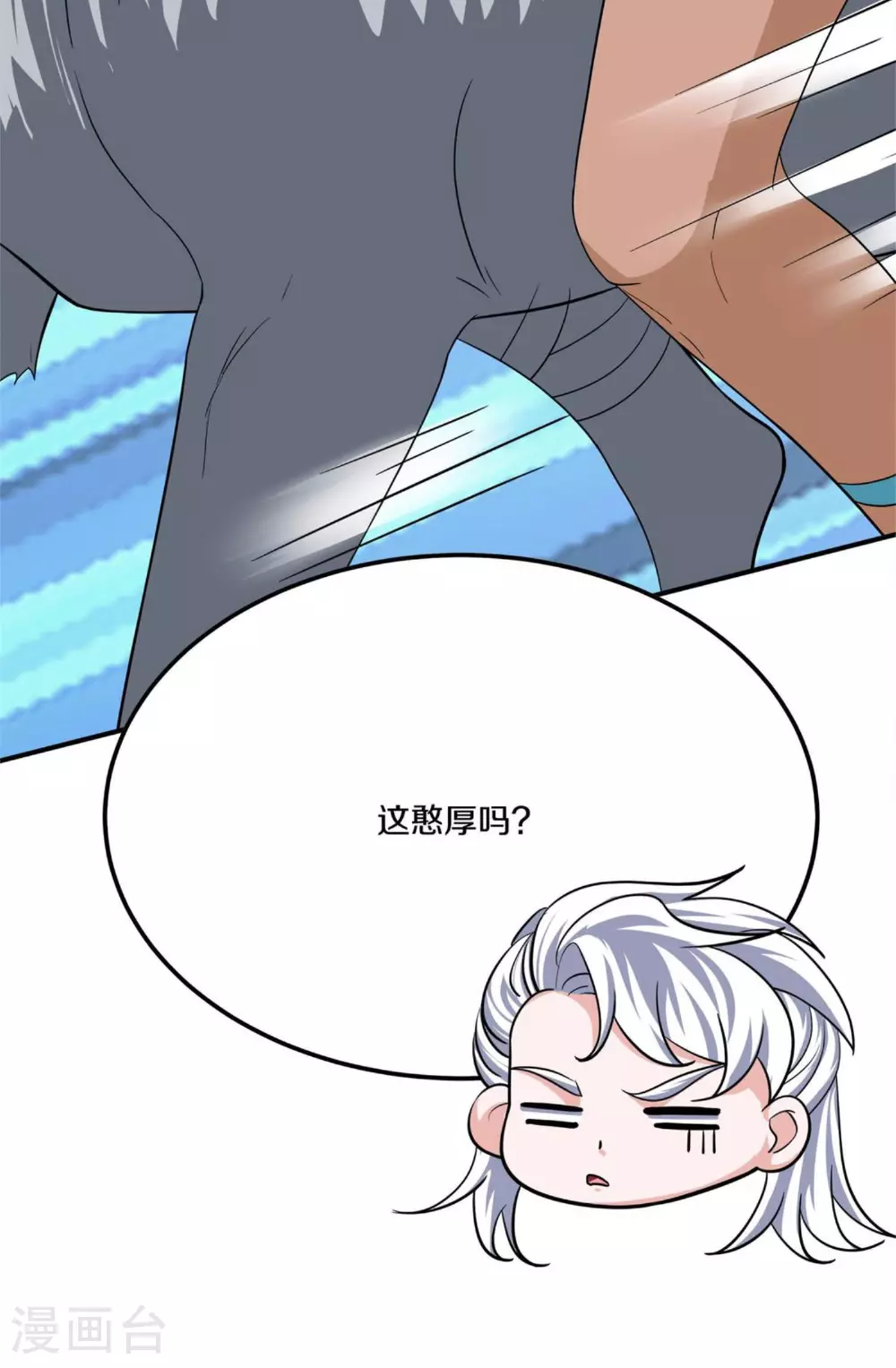 第381话 再遇金炼宗 第22页