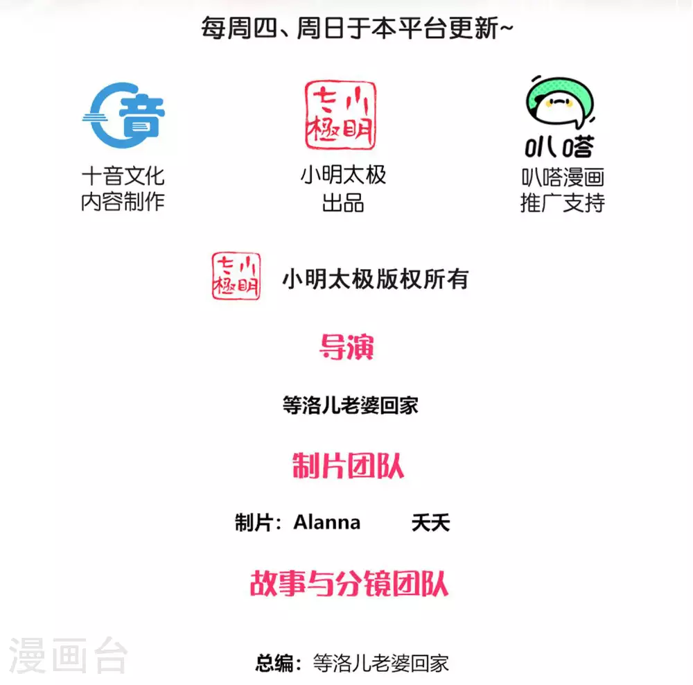 第384话 铁羽天幕 第2页