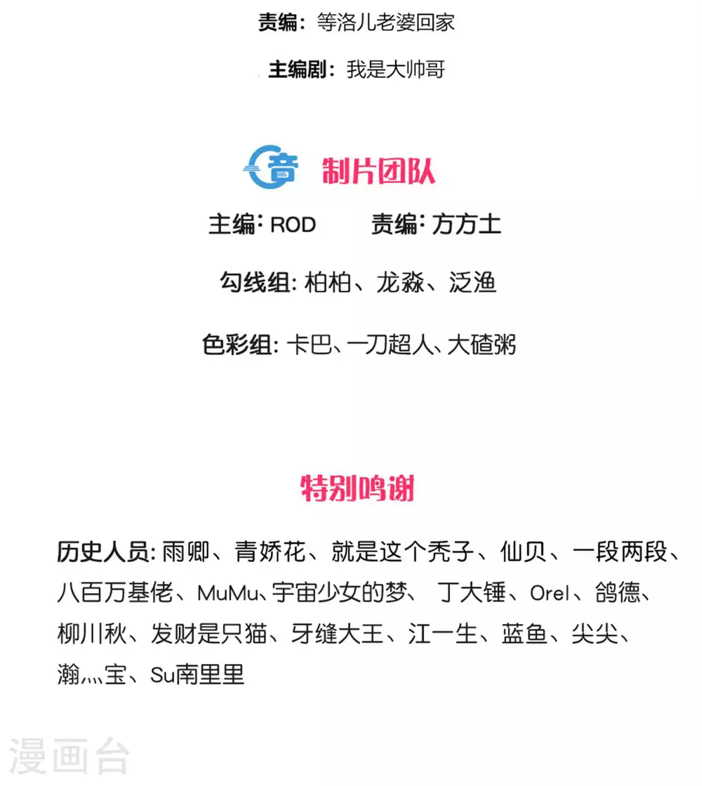 第384话 铁羽天幕 第3页