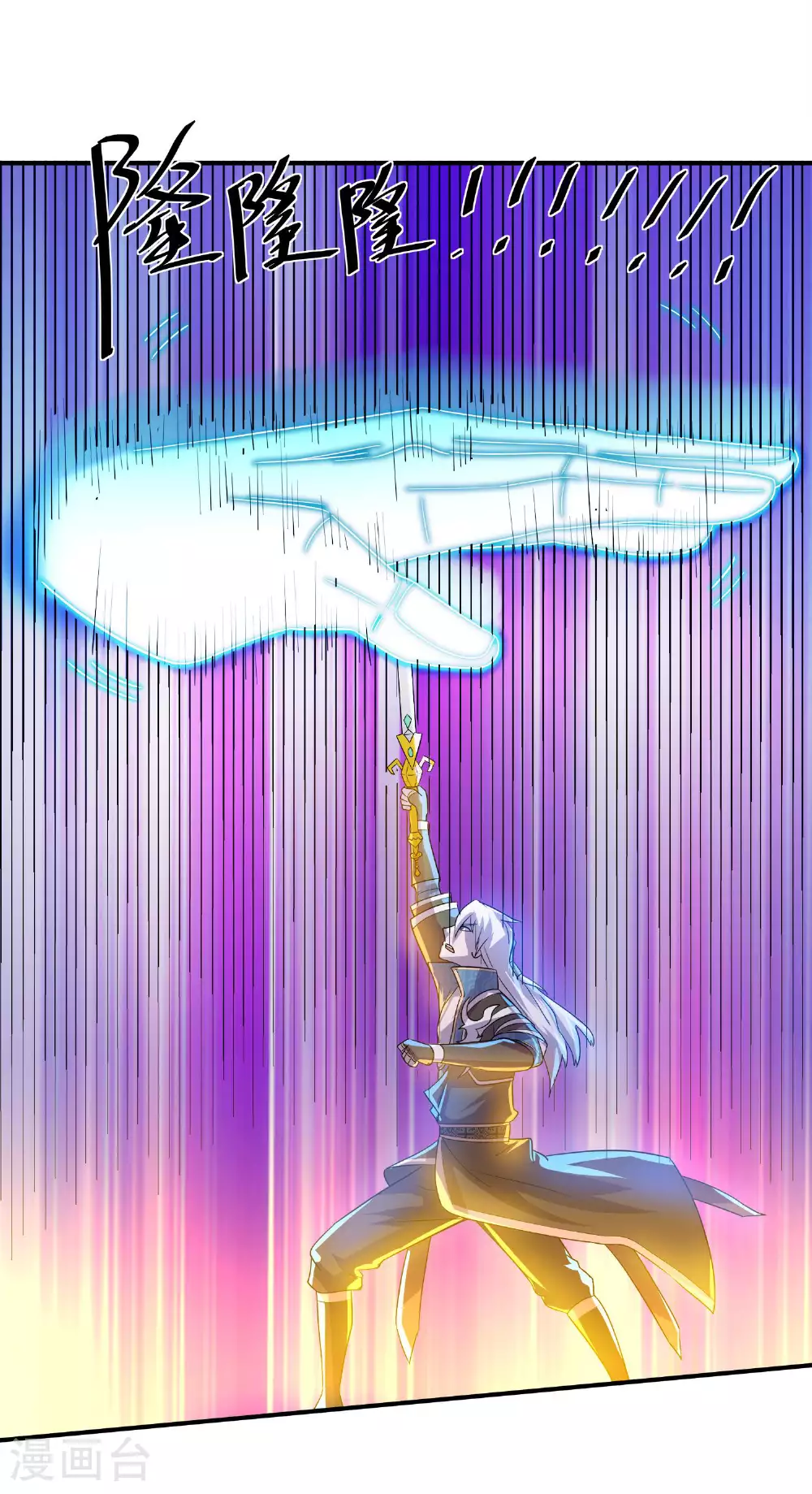第384话 铁羽天幕 第12页