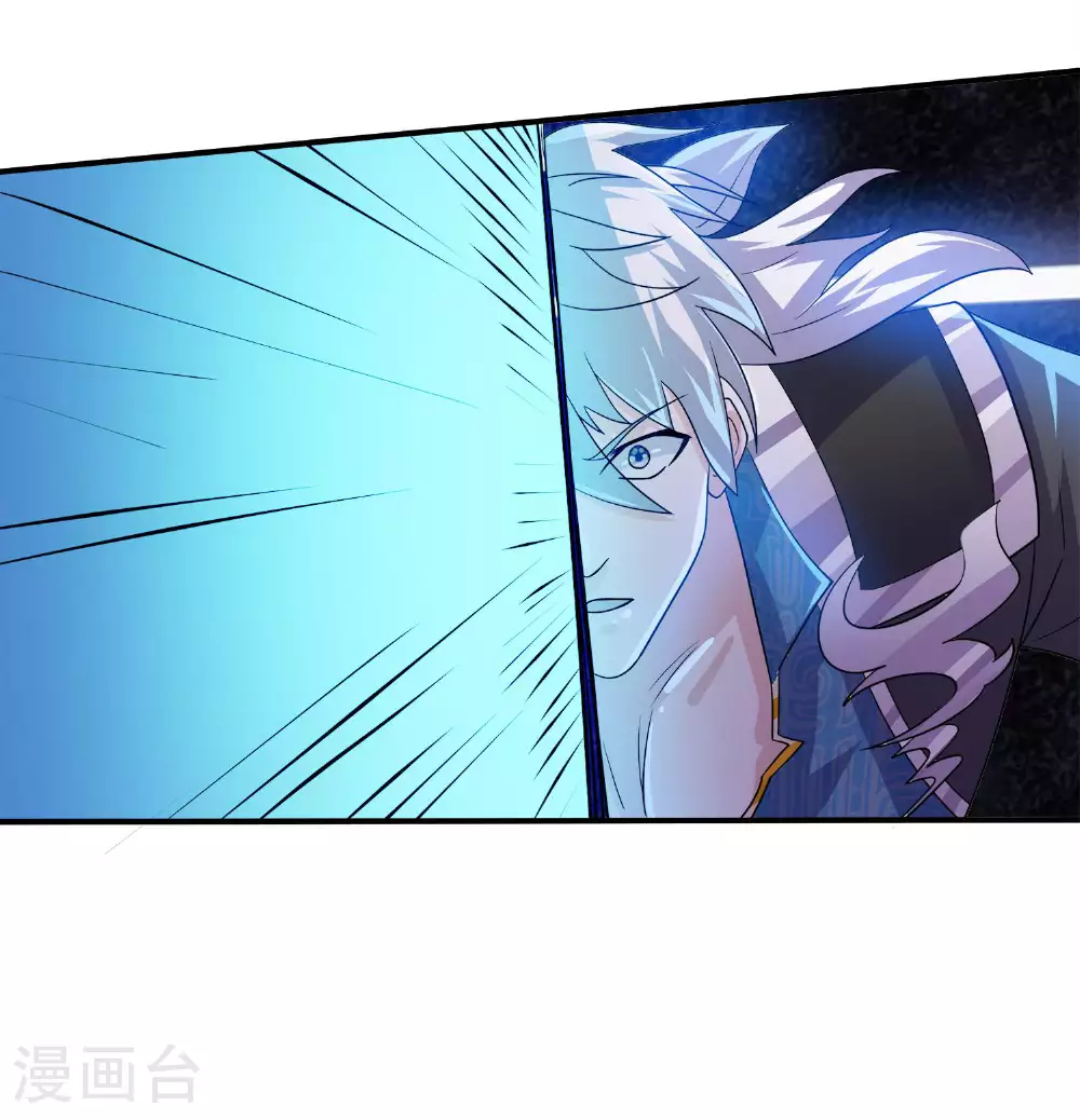 第384话 铁羽天幕 第13页
