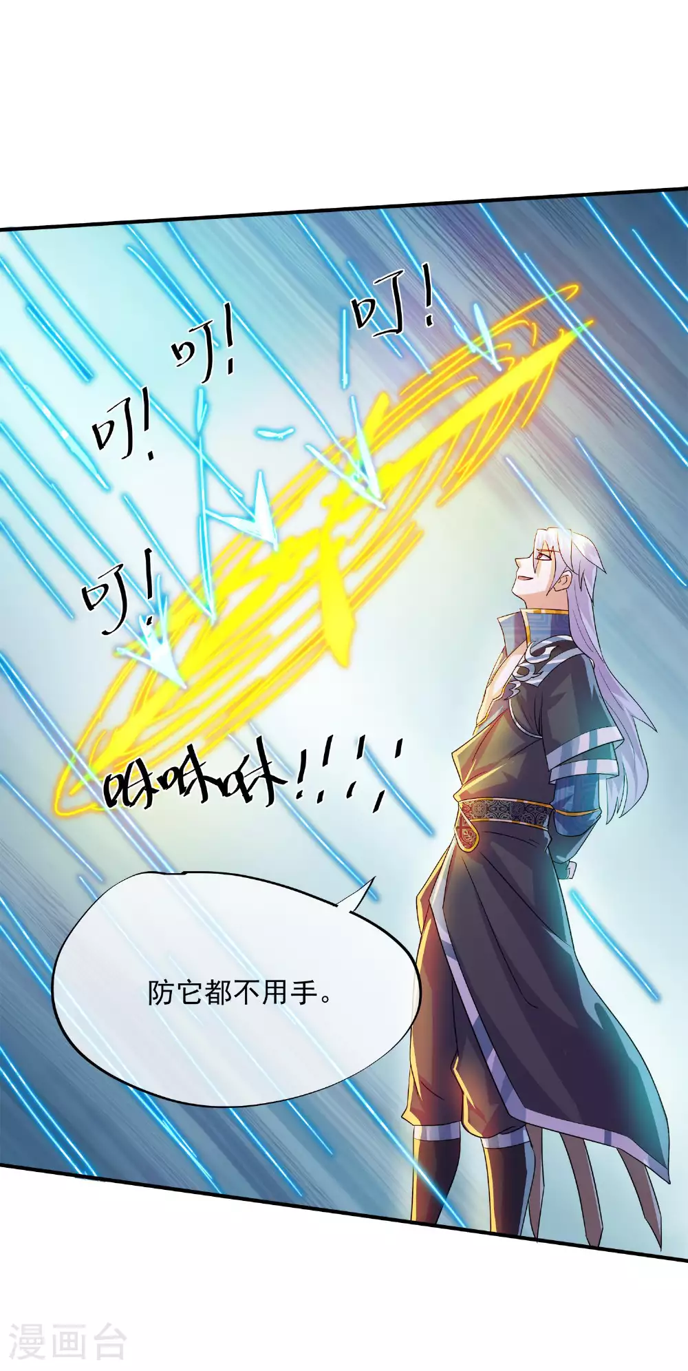 第384话 铁羽天幕 第21页