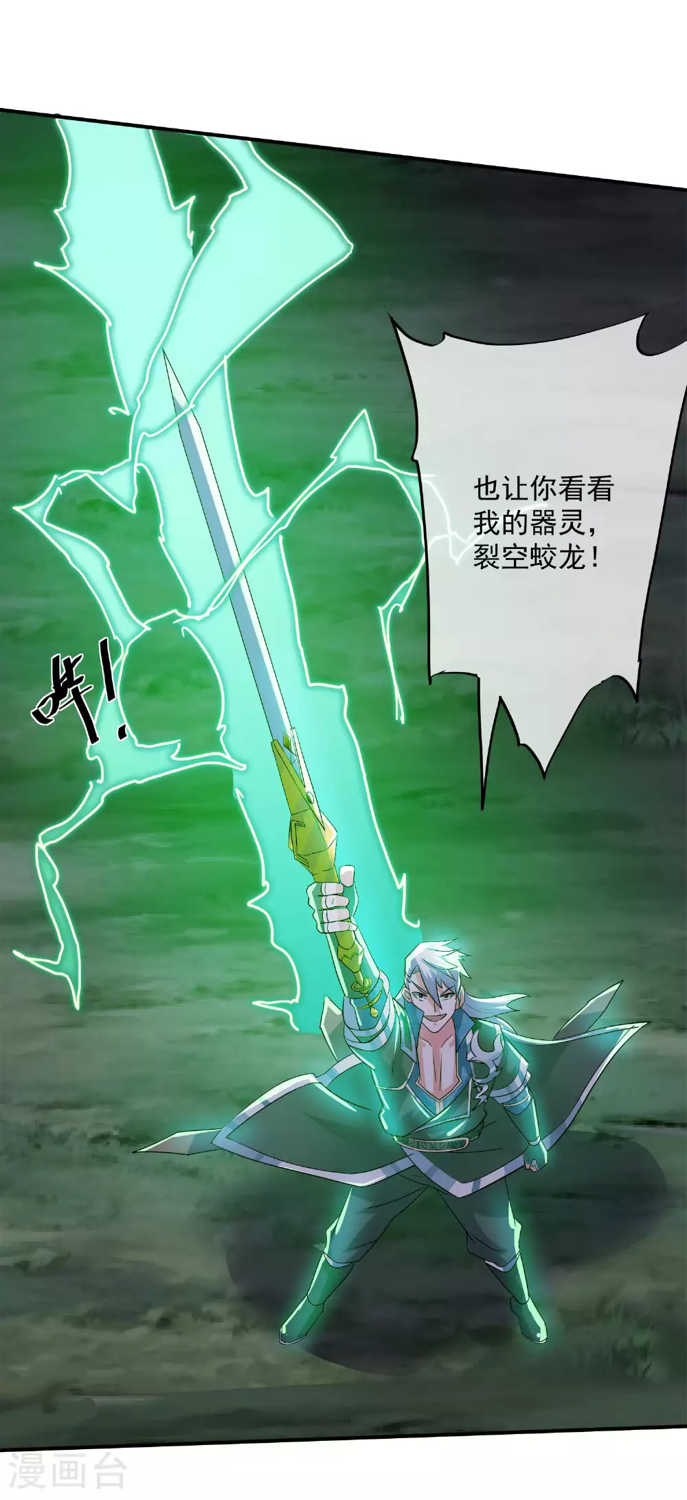 第384话 铁羽天幕 第22页