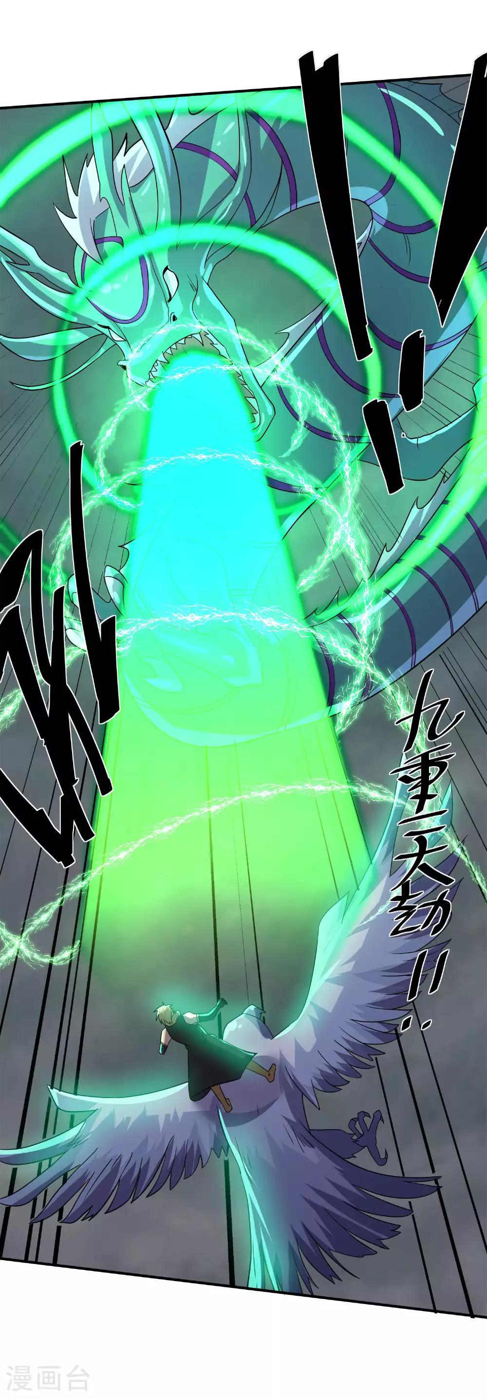 第384话 铁羽天幕 第26页