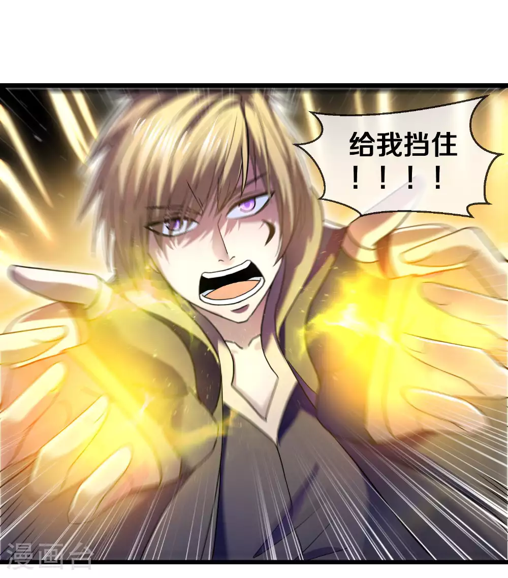 第384话 铁羽天幕 第27页