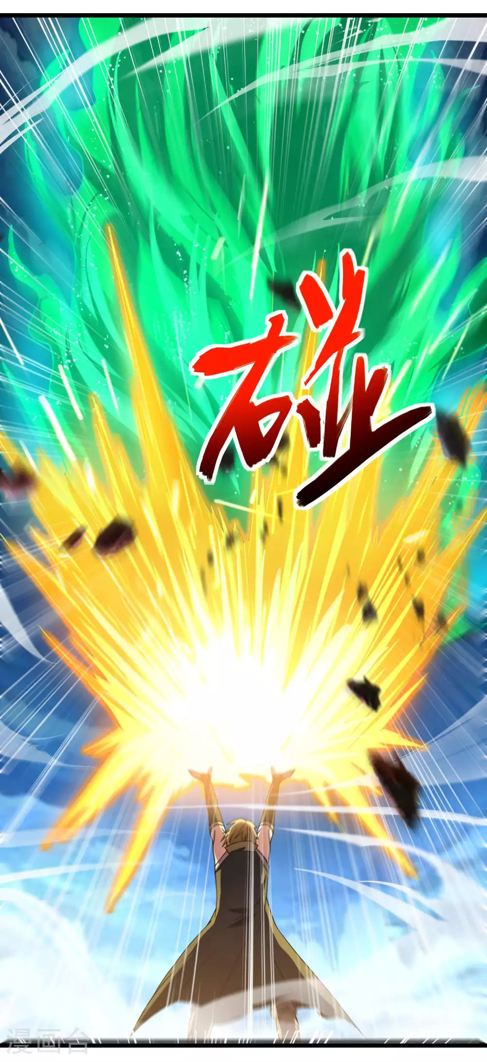 第384话 铁羽天幕 第28页