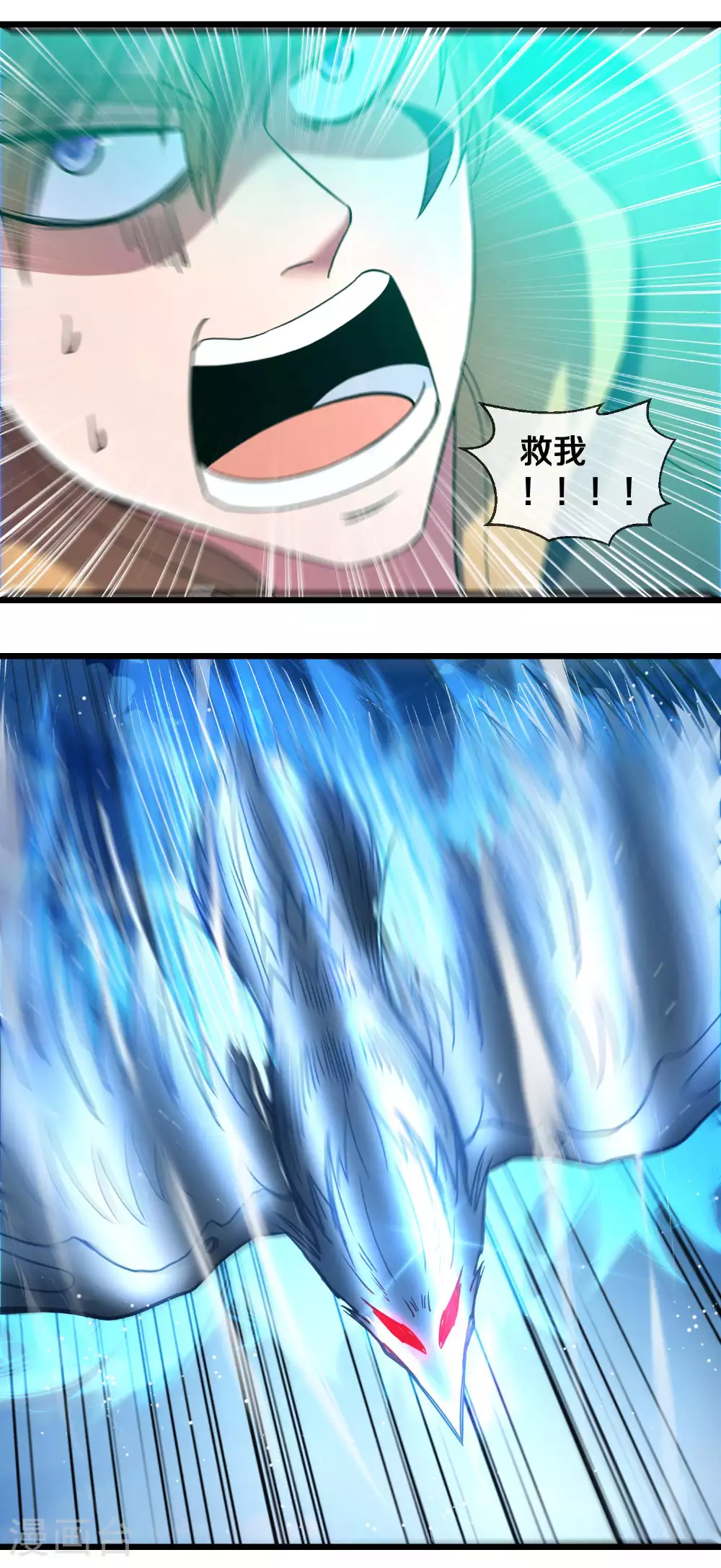 第384话 铁羽天幕 第29页