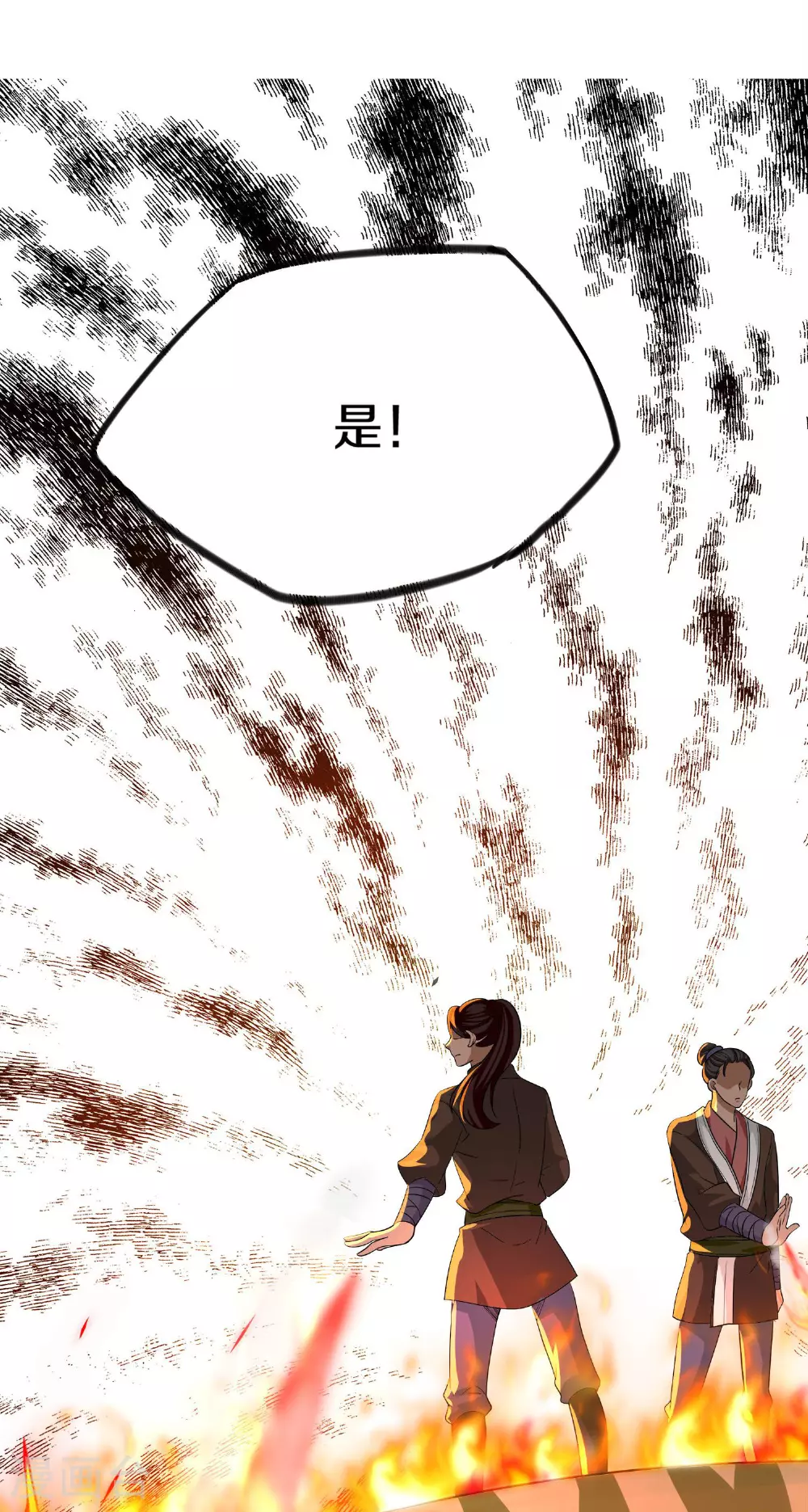 第382话 仇人见面 第4页
