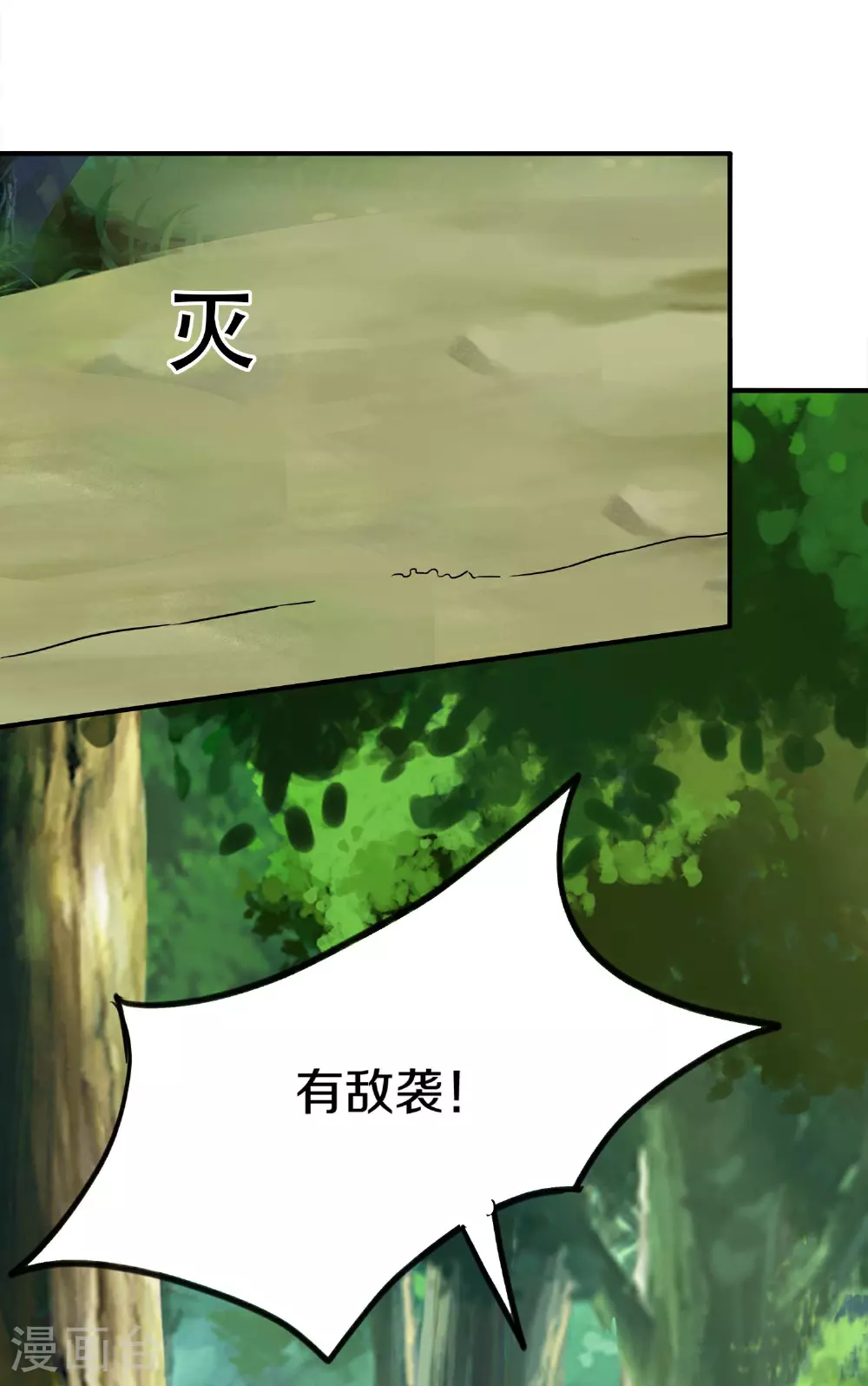 第382话 仇人见面 第6页