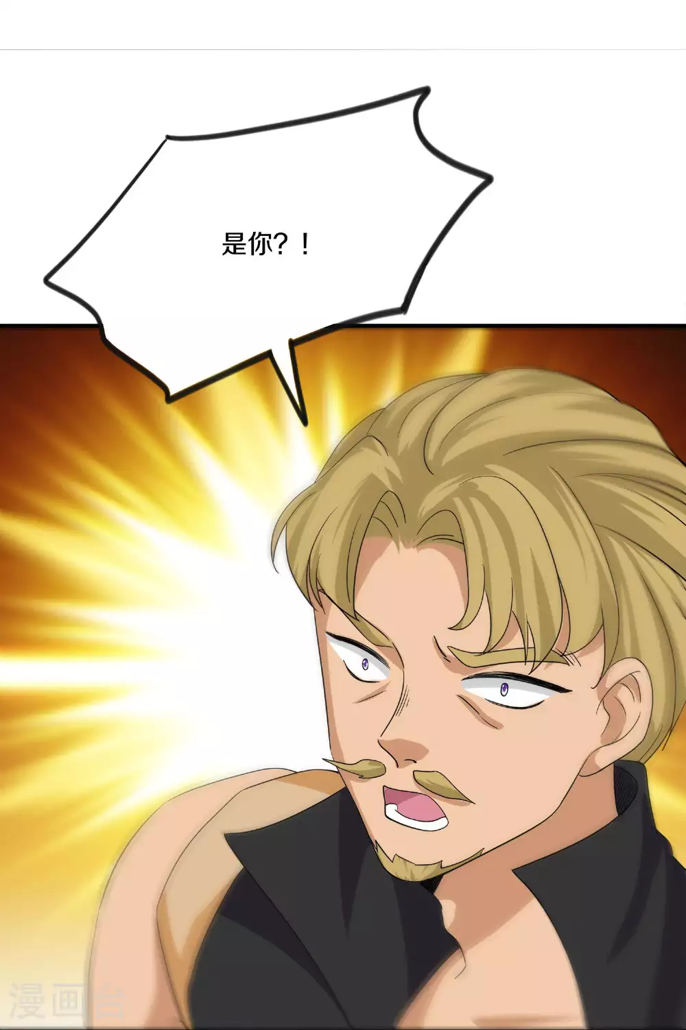 第382话 仇人见面 第12页