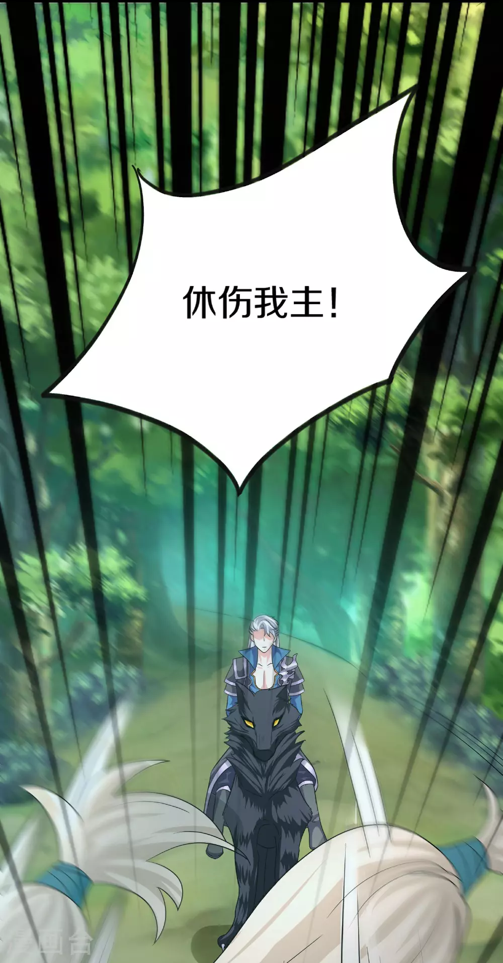 第382话 仇人见面 第15页
