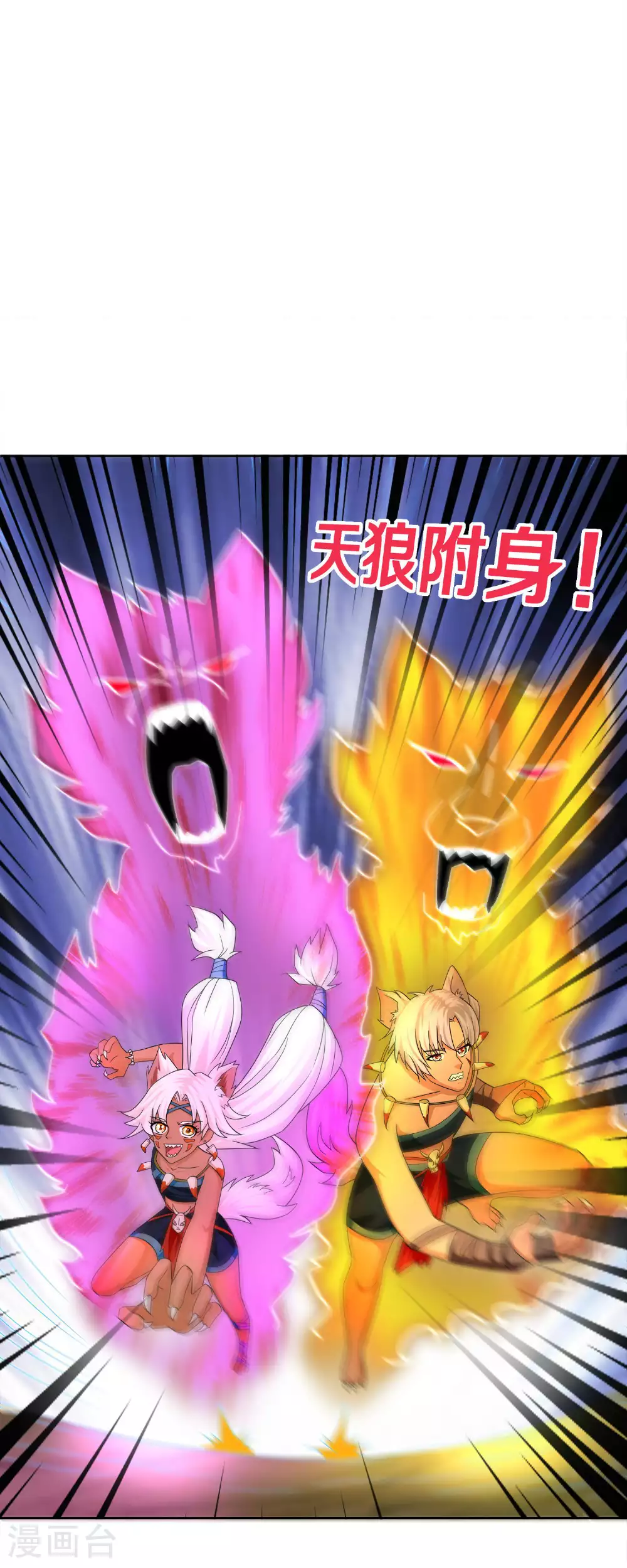 第382话 仇人见面 第24页