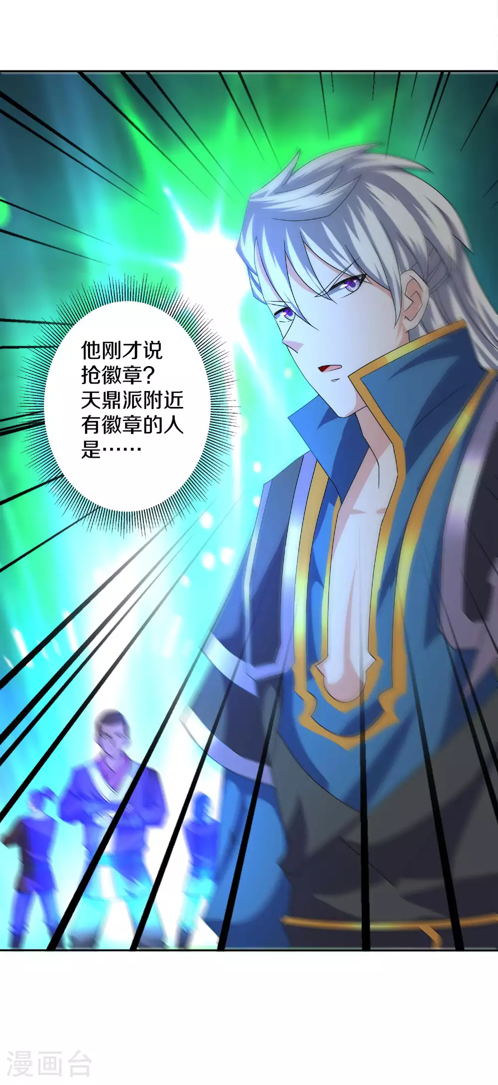 第382话 仇人见面 第34页