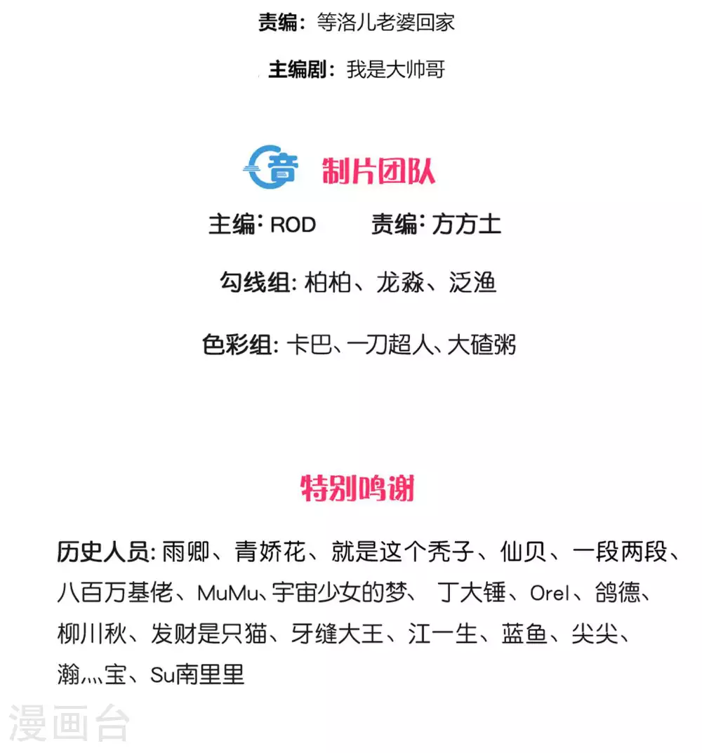 第383话 英雄救美 第3页