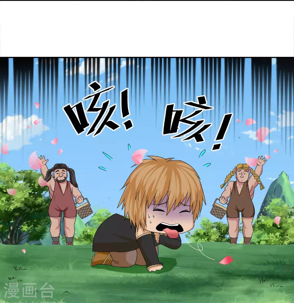 第383话 英雄救美 第10页