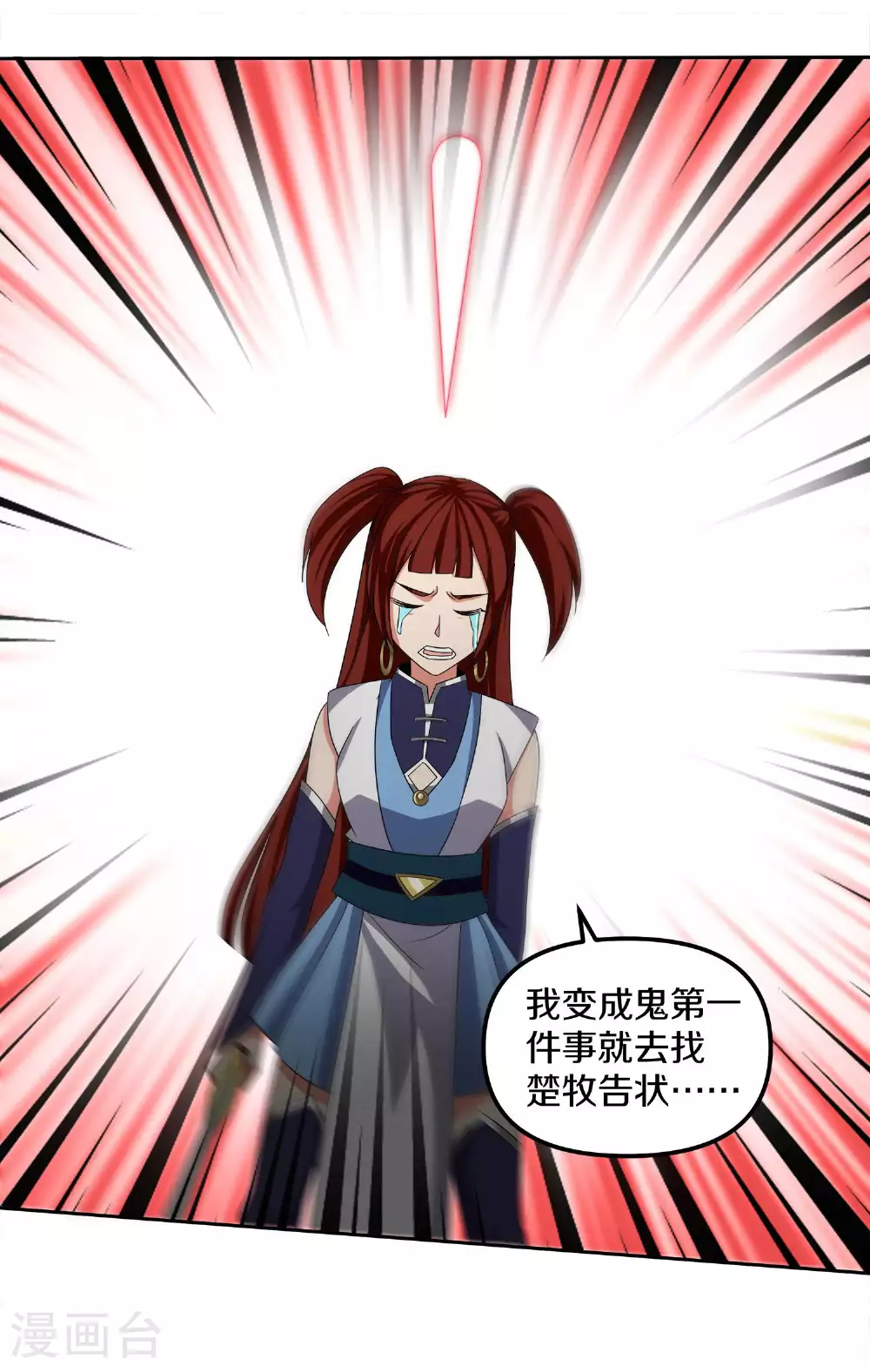 第383话 英雄救美 第18页