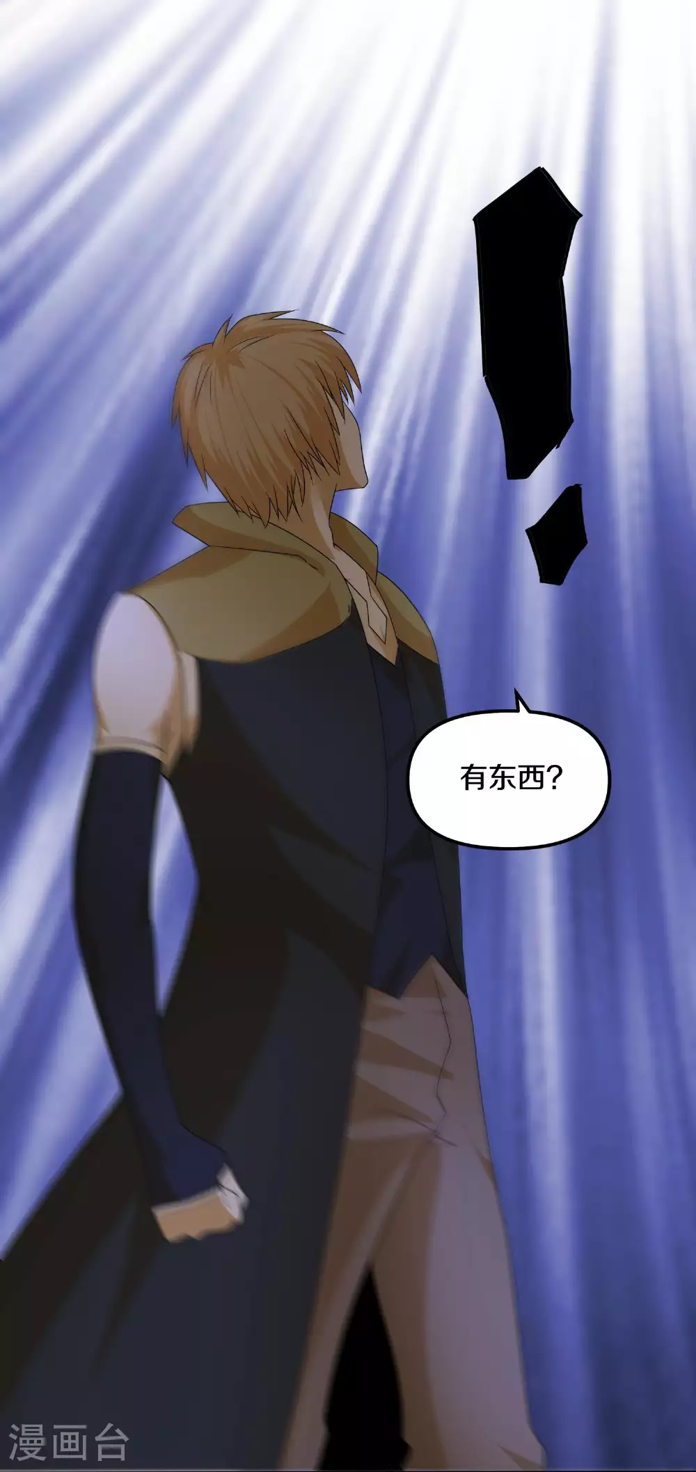 第383话 英雄救美 第23页