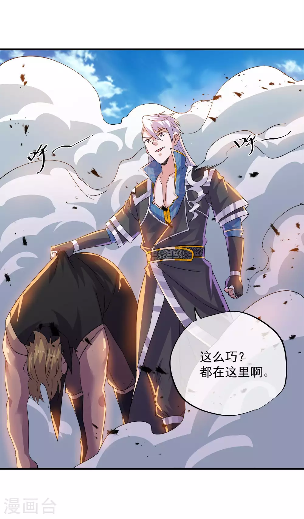 第383话 英雄救美 第26页