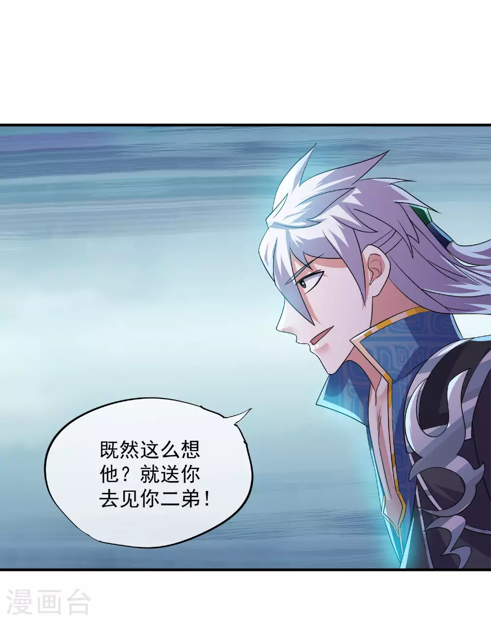 第383话 英雄救美 第30页