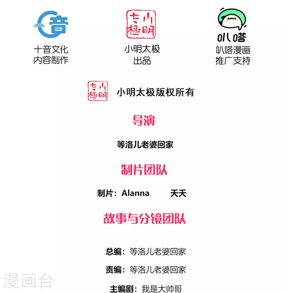 第385话 杀父之仇 第2页