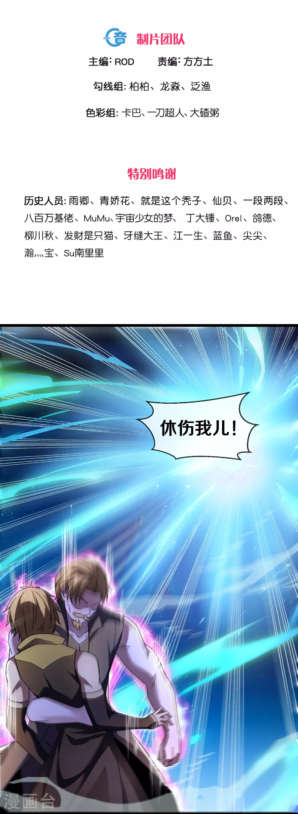 第385话 杀父之仇 第3页
