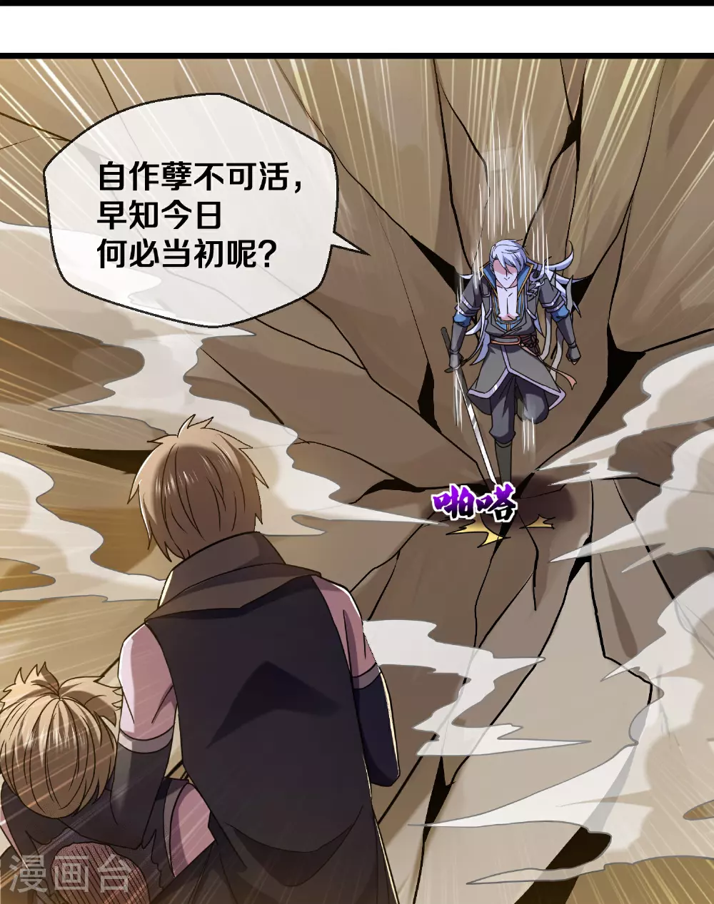 第385话 杀父之仇 第11页