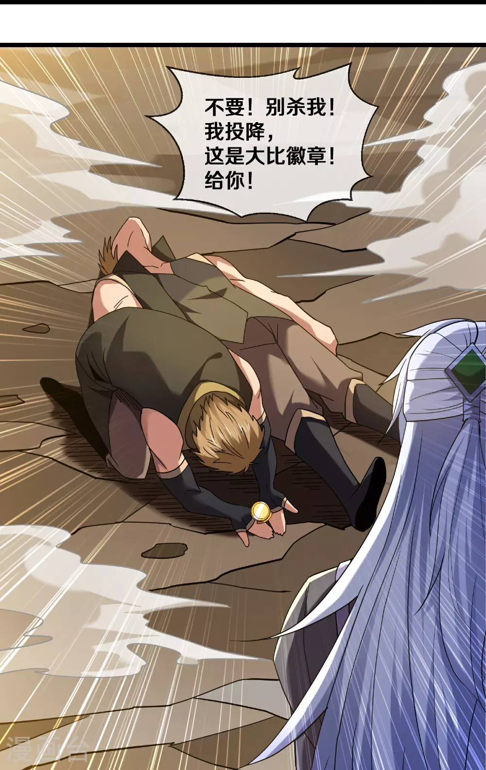 第385话 杀父之仇 第13页
