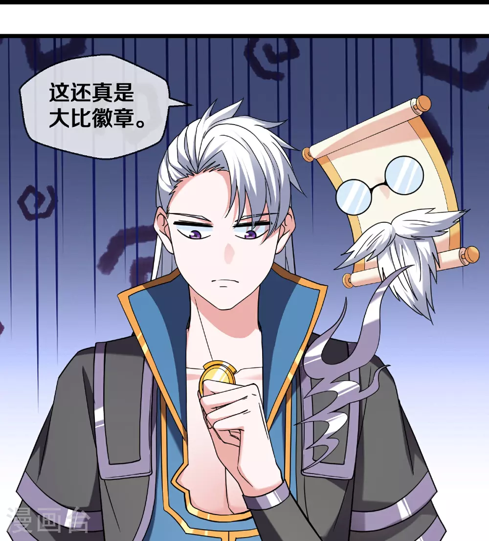 第385话 杀父之仇 第14页