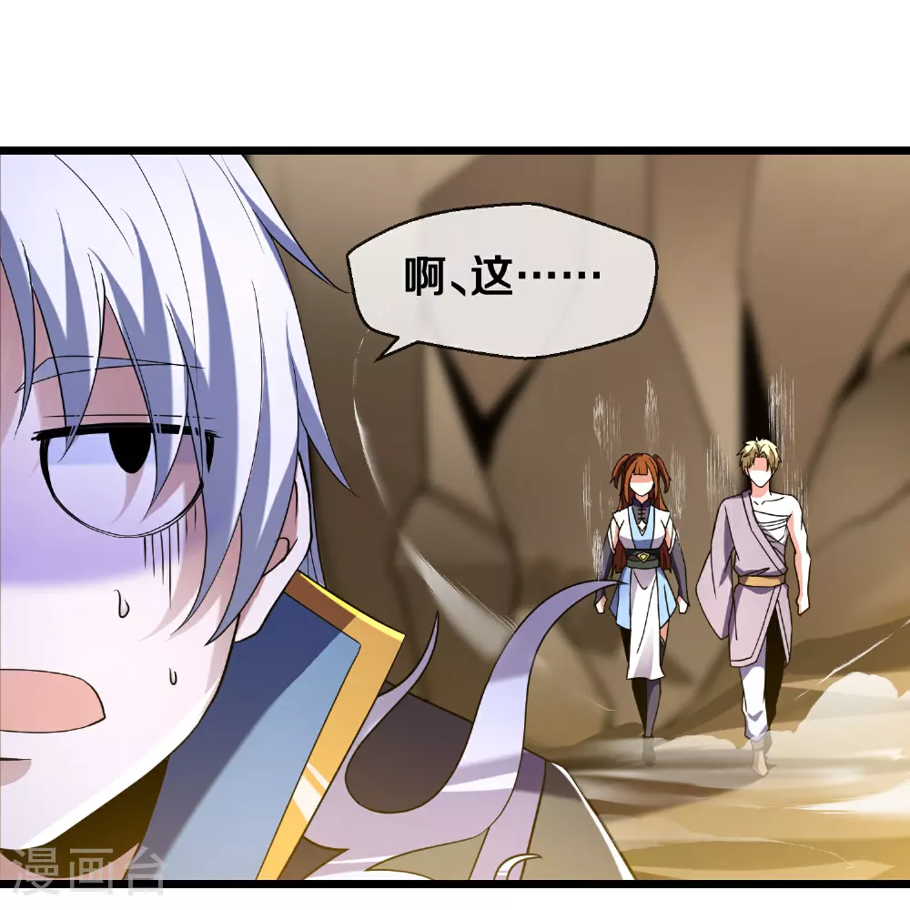 第385话 杀父之仇 第20页