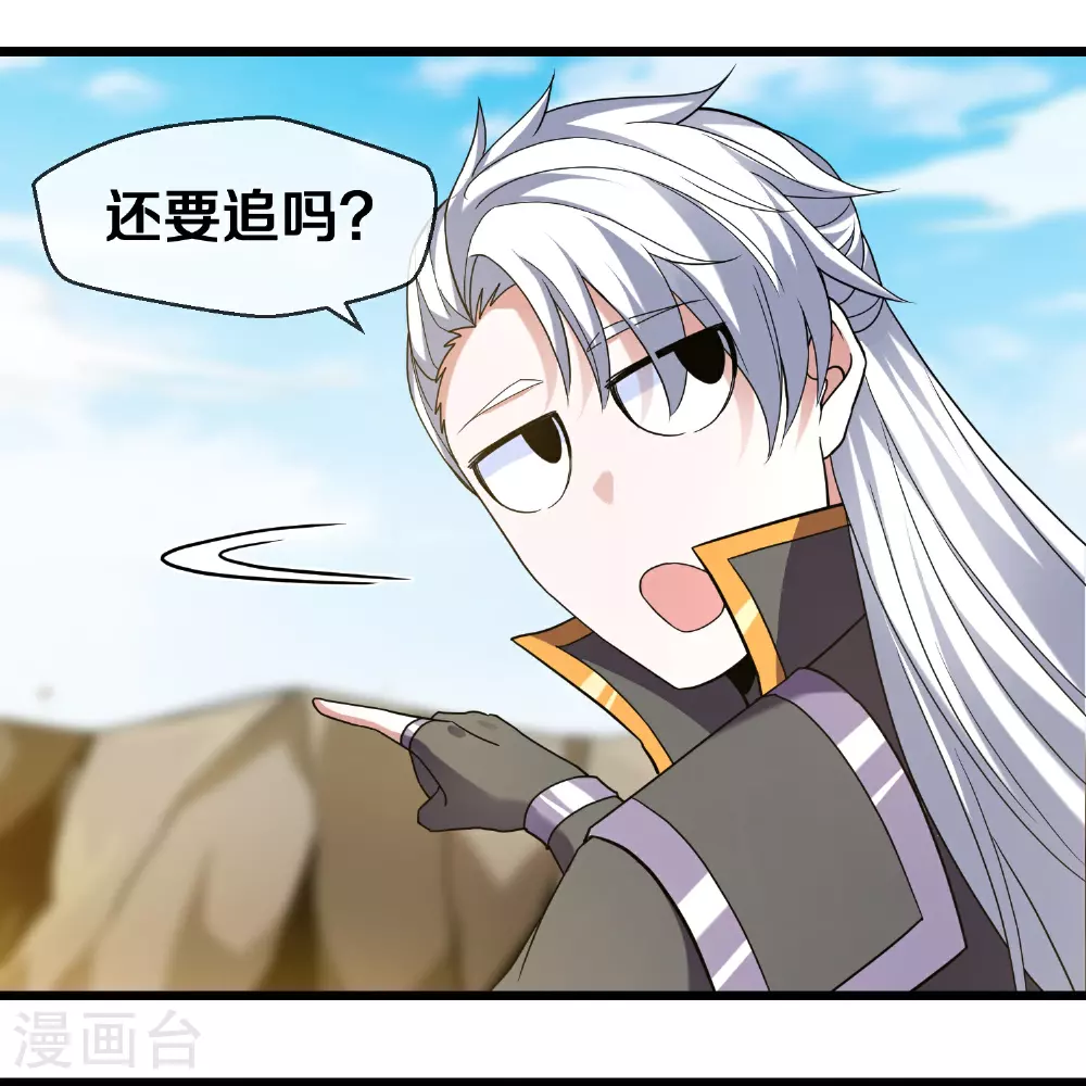 第385话 杀父之仇 第21页