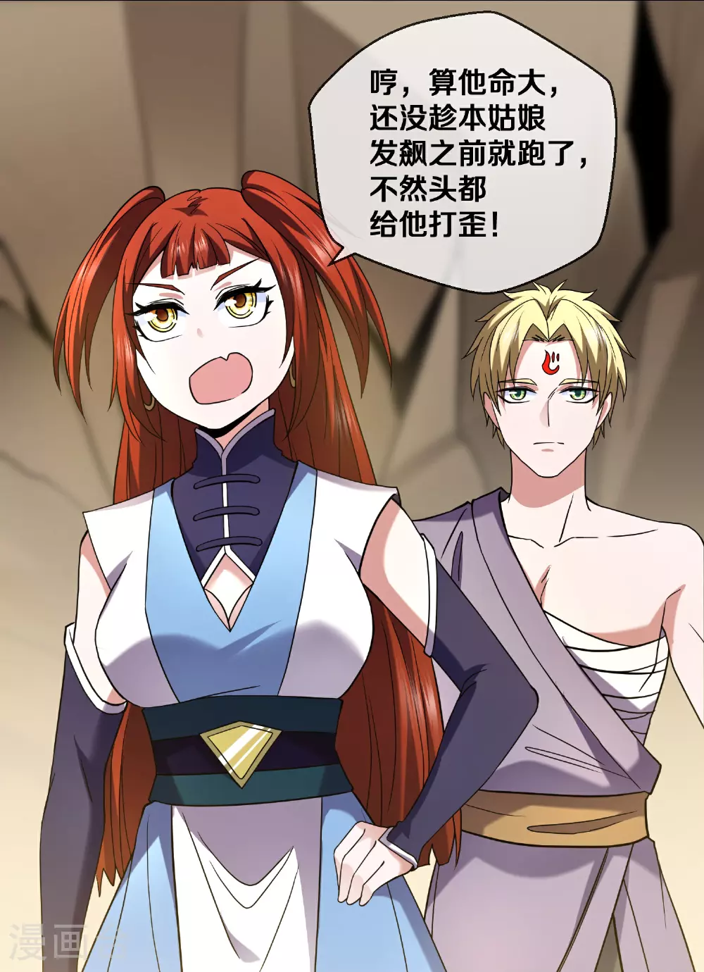 第385话 杀父之仇 第22页