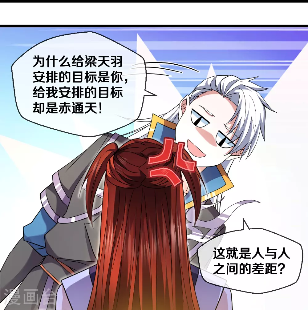 第385话 杀父之仇 第23页