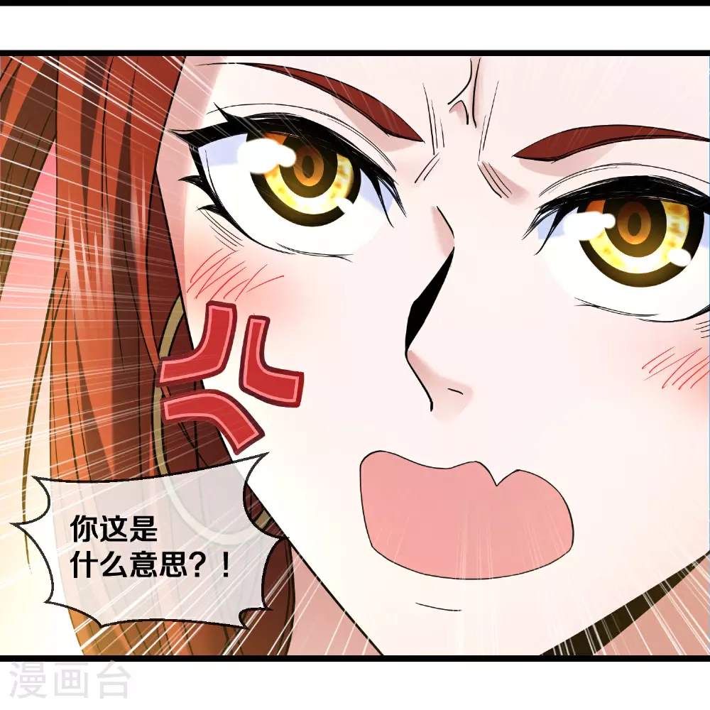 第385话 杀父之仇 第24页