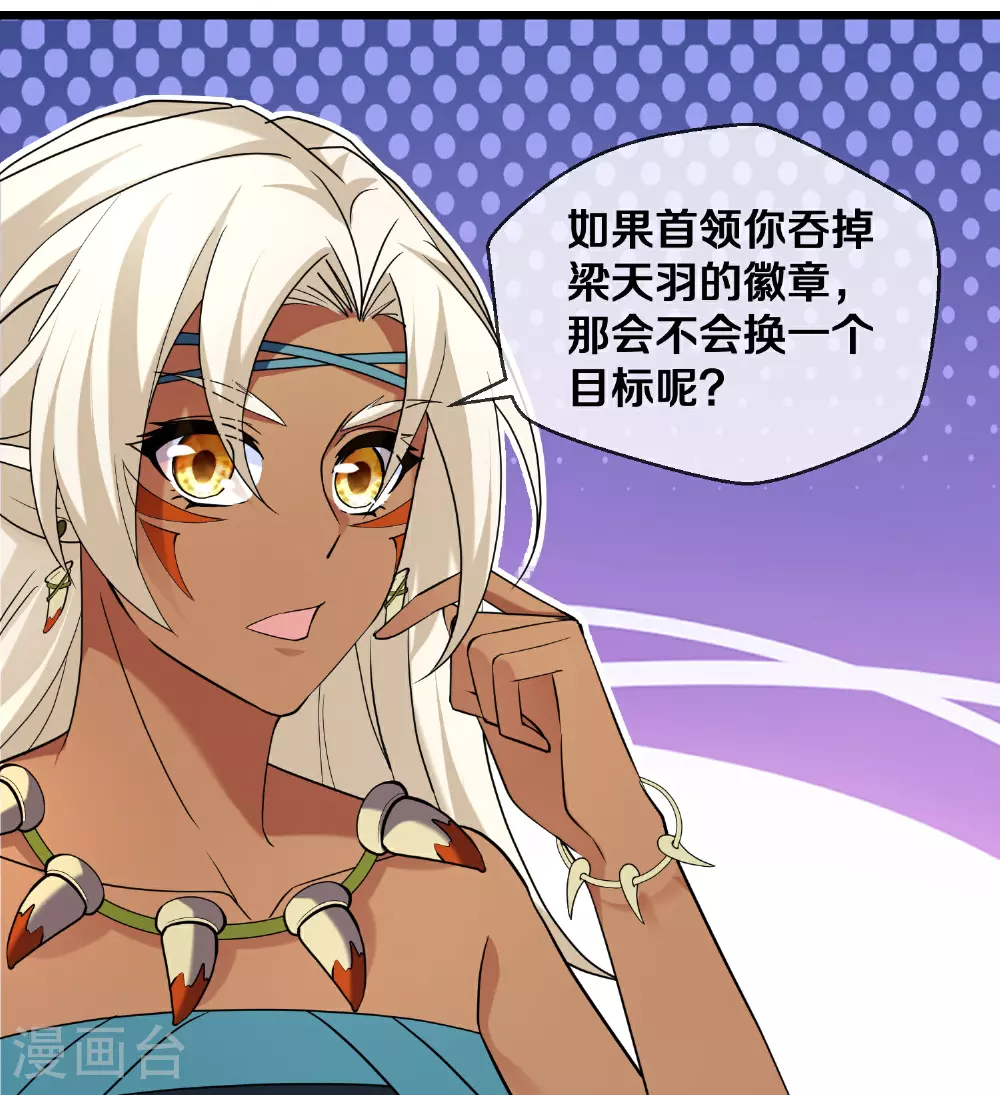 第385话 杀父之仇 第25页