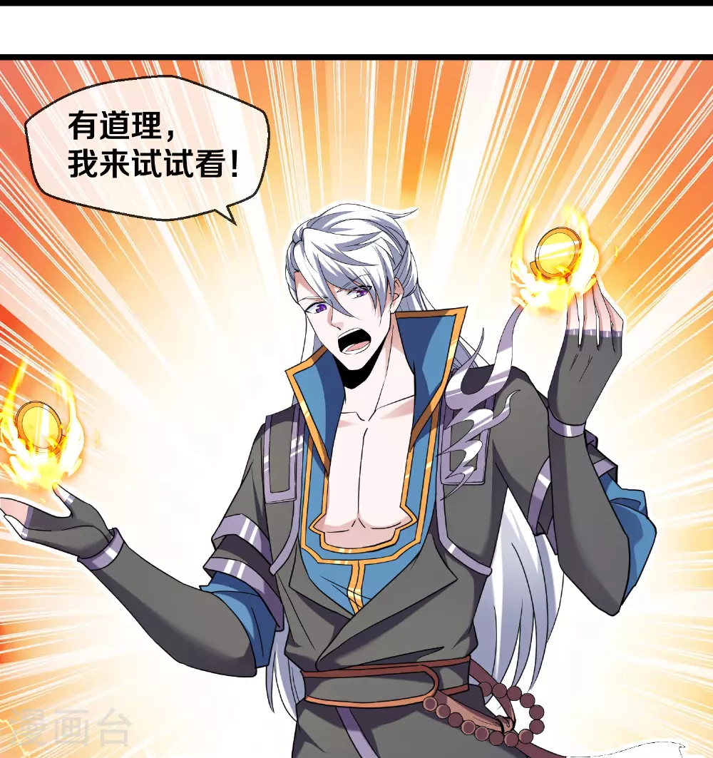 第385话 杀父之仇 第26页