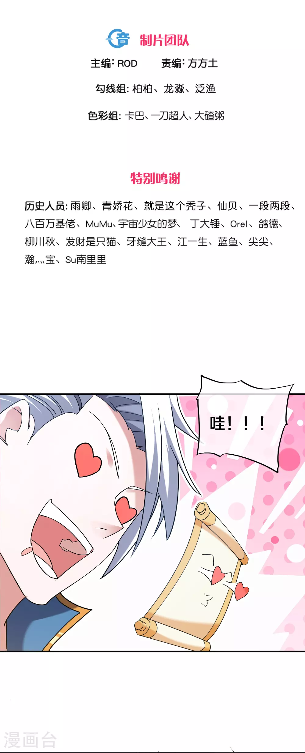第386话 又是你？！ 第3页