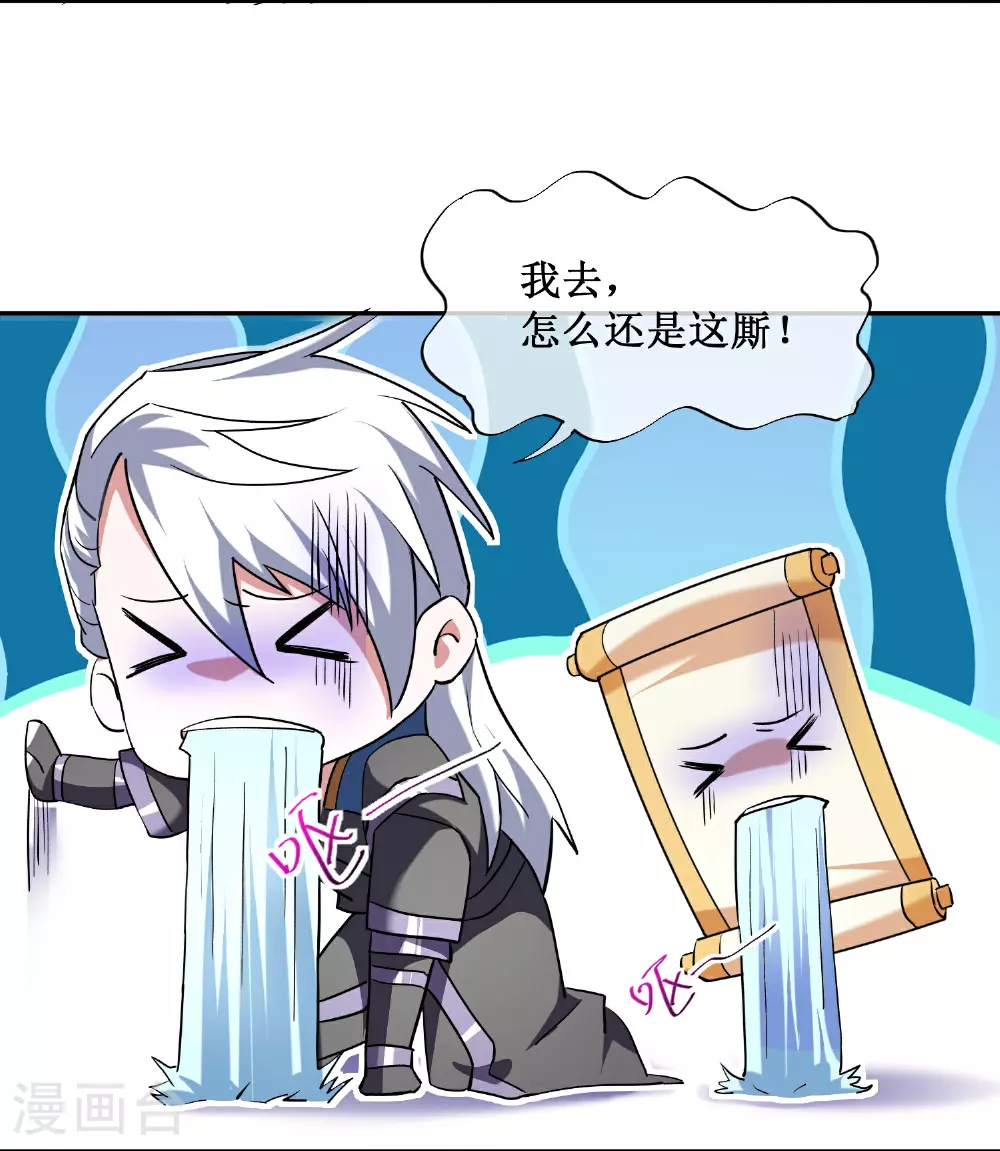 第386话 又是你？！ 第5页