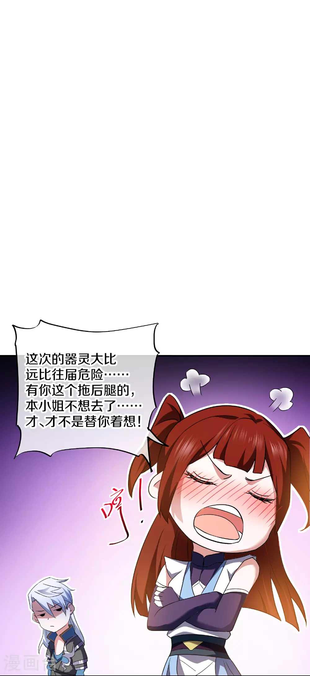 第386话 又是你？！ 第7页