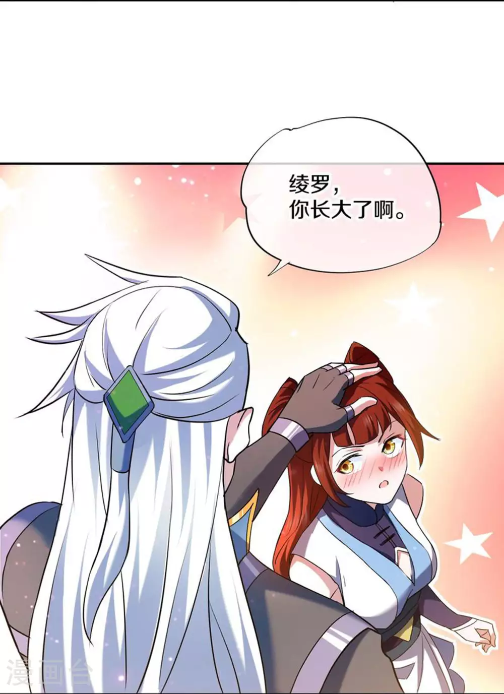 第386话 又是你？！ 第8页