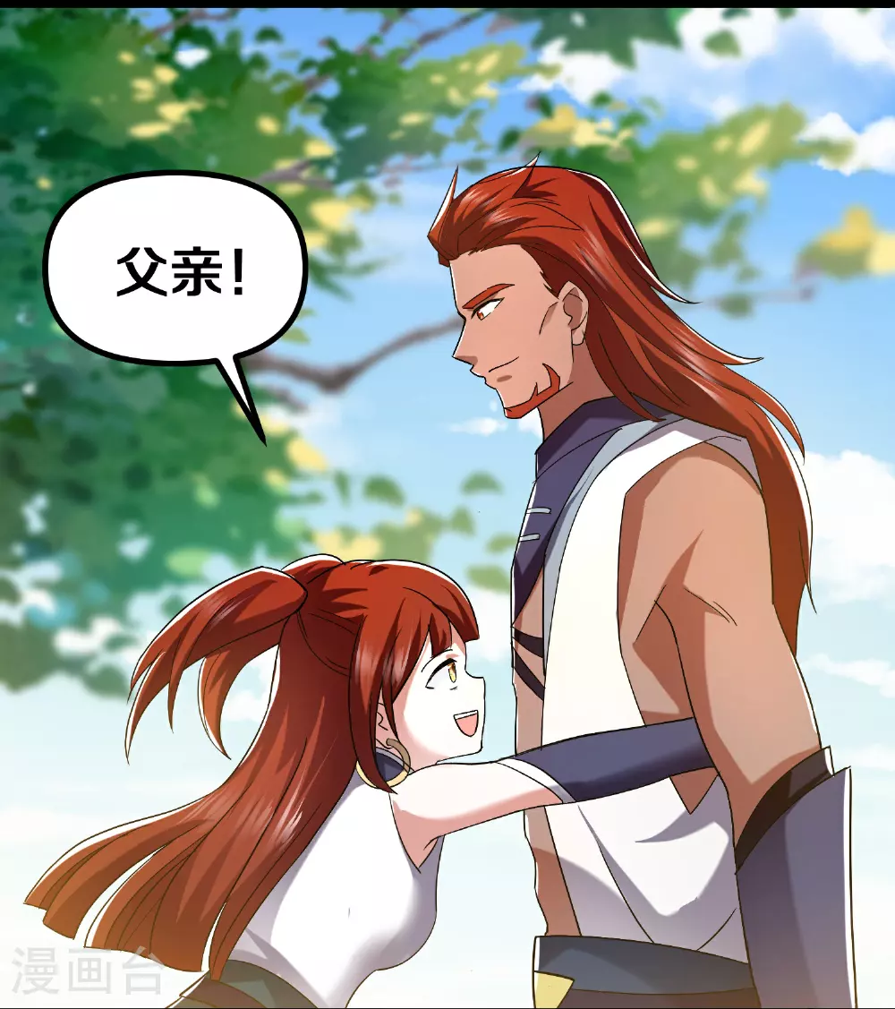 第386话 又是你？！ 第16页
