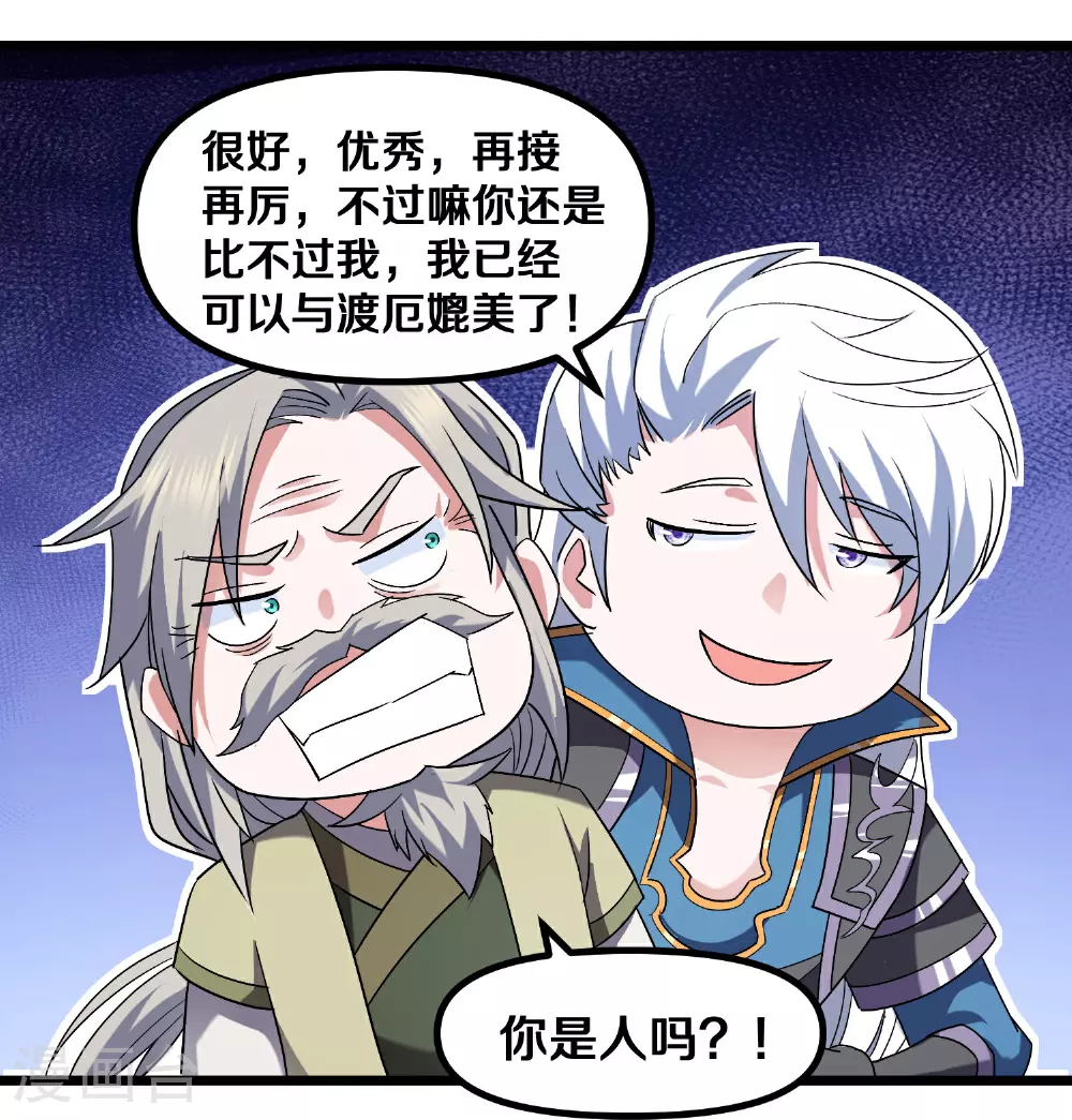 第386话 又是你？！ 第18页