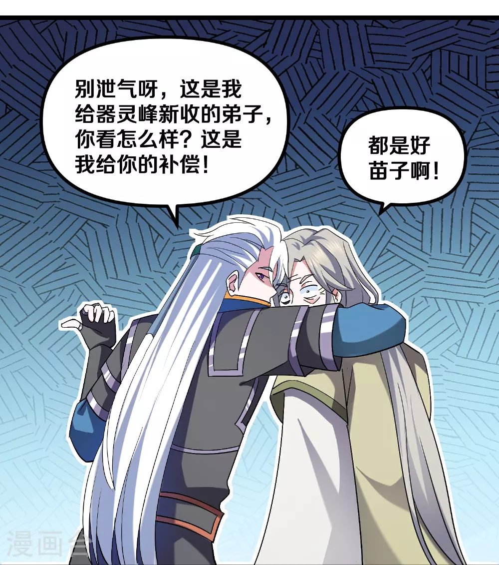 第386话 又是你？！ 第19页