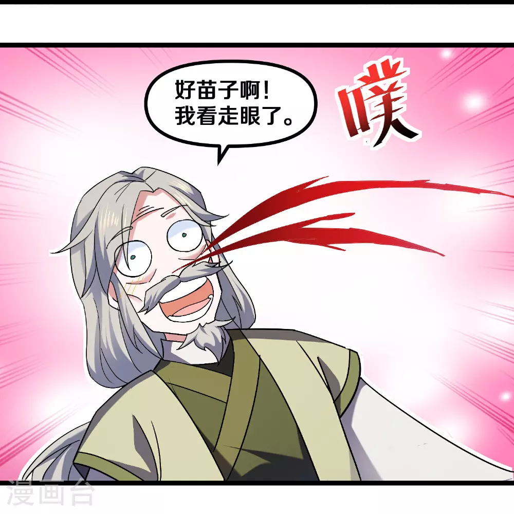 第386话 又是你？！ 第23页