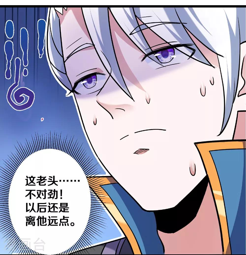 第386话 又是你？！ 第24页